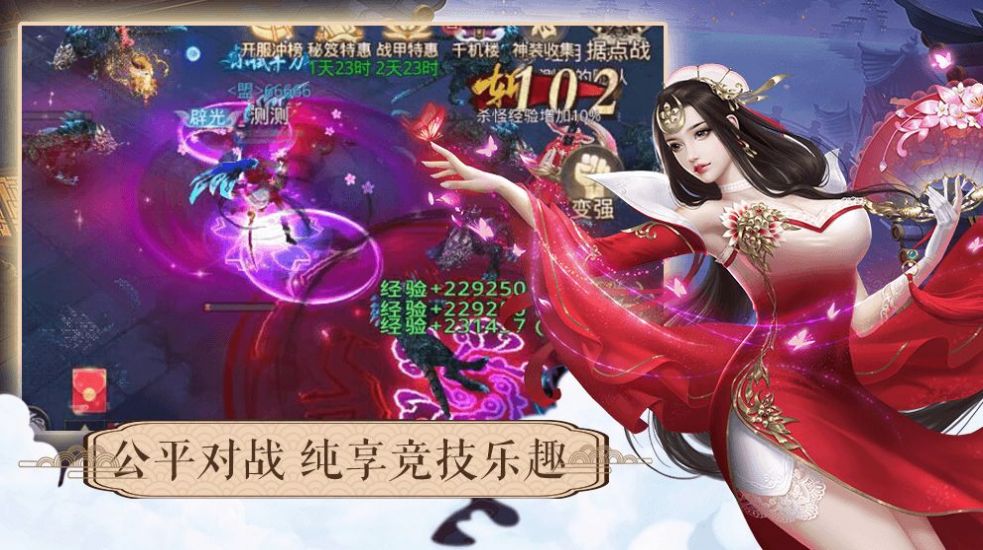百炼封神州手游图2