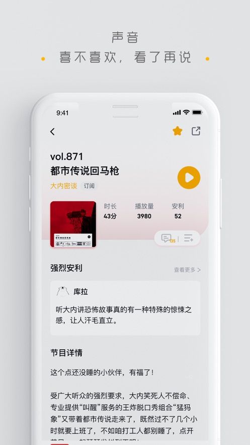 腾讯播动app图2