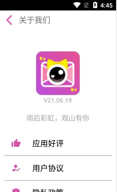 云雨照片编辑app官方版图2