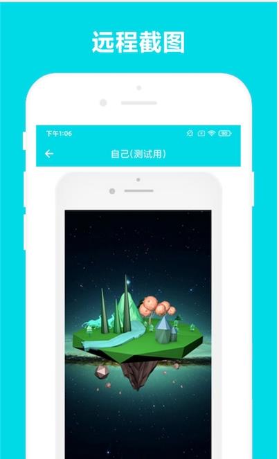 安全家远程控制app官方版图2