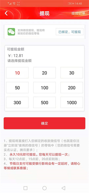 立即看点app图片1