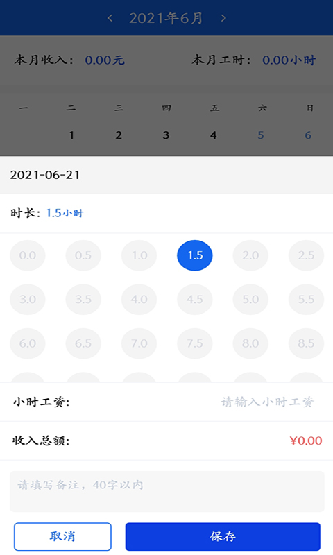 即刻考勤打卡app官方版图1