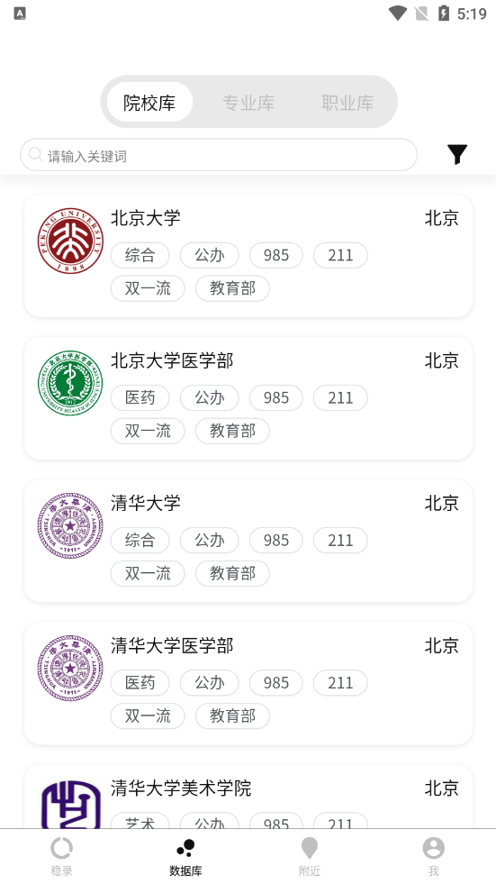 稳录高考志愿图2