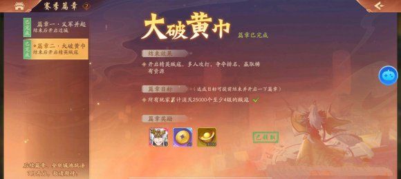 少年三国志2逐鹿天下石料怎么得？逐鹿天下石料快速获取方法图片1