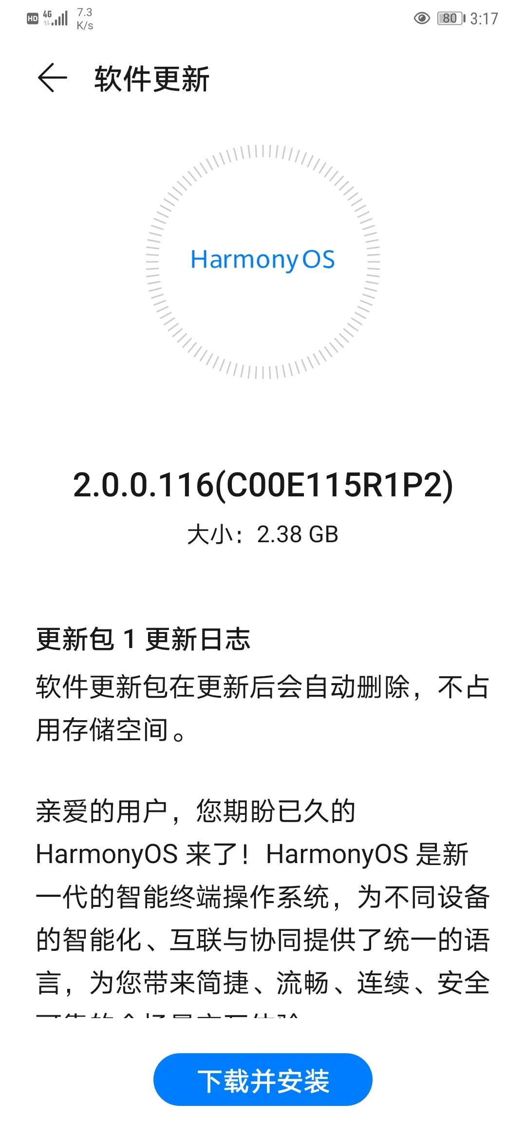 HUAWEI Mate 20 Pro UD鸿蒙系统安装包正式版升级图1