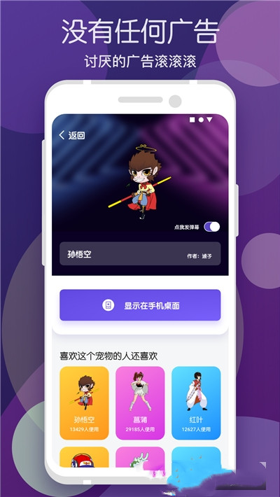 蜗牛桌面宠物app图1