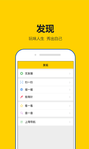 租号秀秀app最新安卓版图3