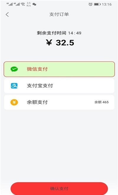 羊村便利宝app图3