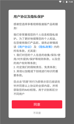 享看视频极速版app图1