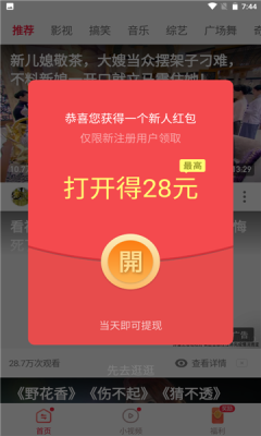 享看视频极速版app图3