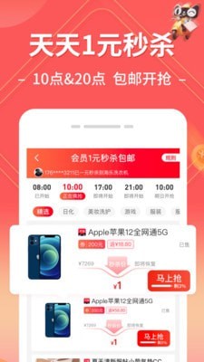 趣买手app图2