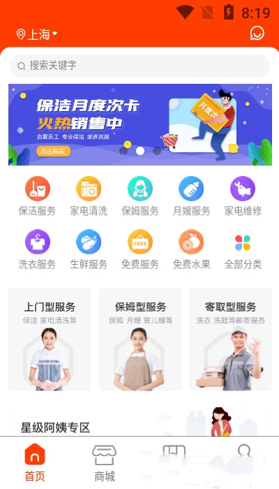 双超服务app官方版图3