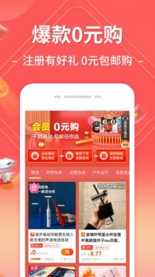 趣买手app图3