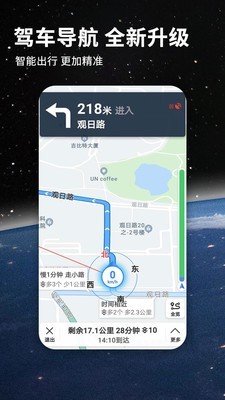 北斗航路地图app图片1