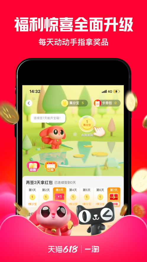 一淘app下载最新版本图片1