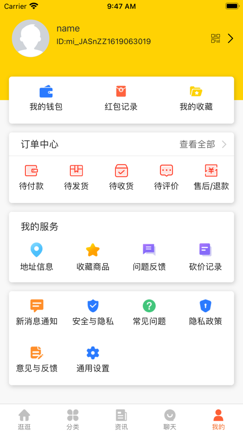 密友购app图片2