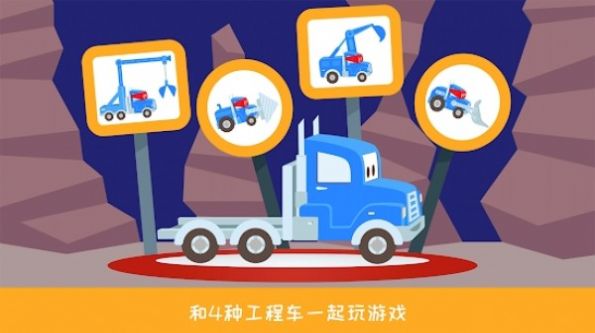 卡车道路工程游戏安卓版图1