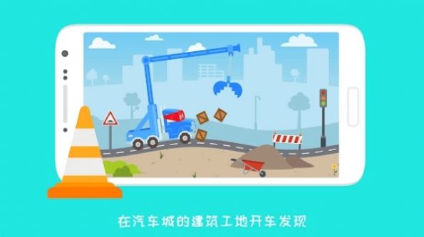 卡车道路工程游戏安卓版图3