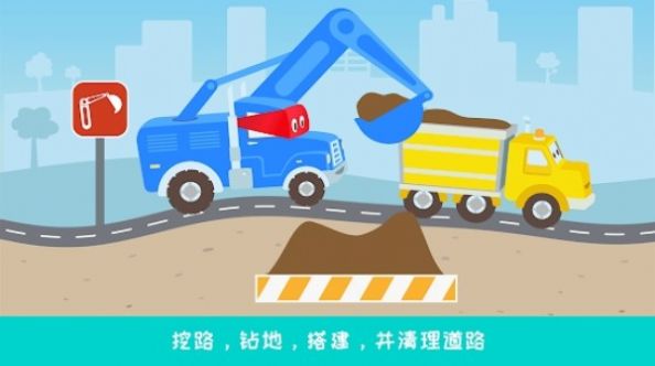 卡车道路工程游戏安卓版图2