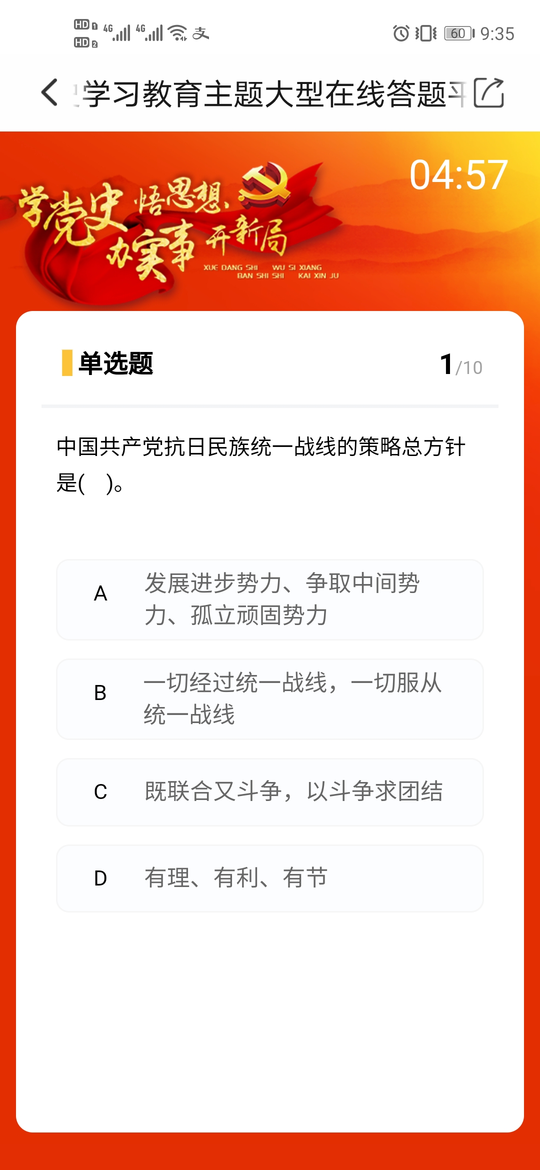 北国app答题6月第三周答案图片1