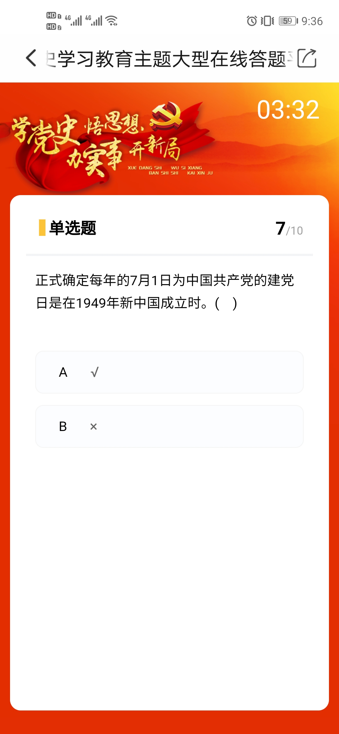 北国app答题6月第三周答案图片7