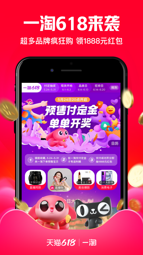 一淘app官方鸿蒙版图1