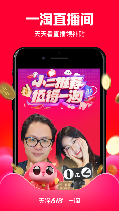 一淘app官方鸿蒙版图3