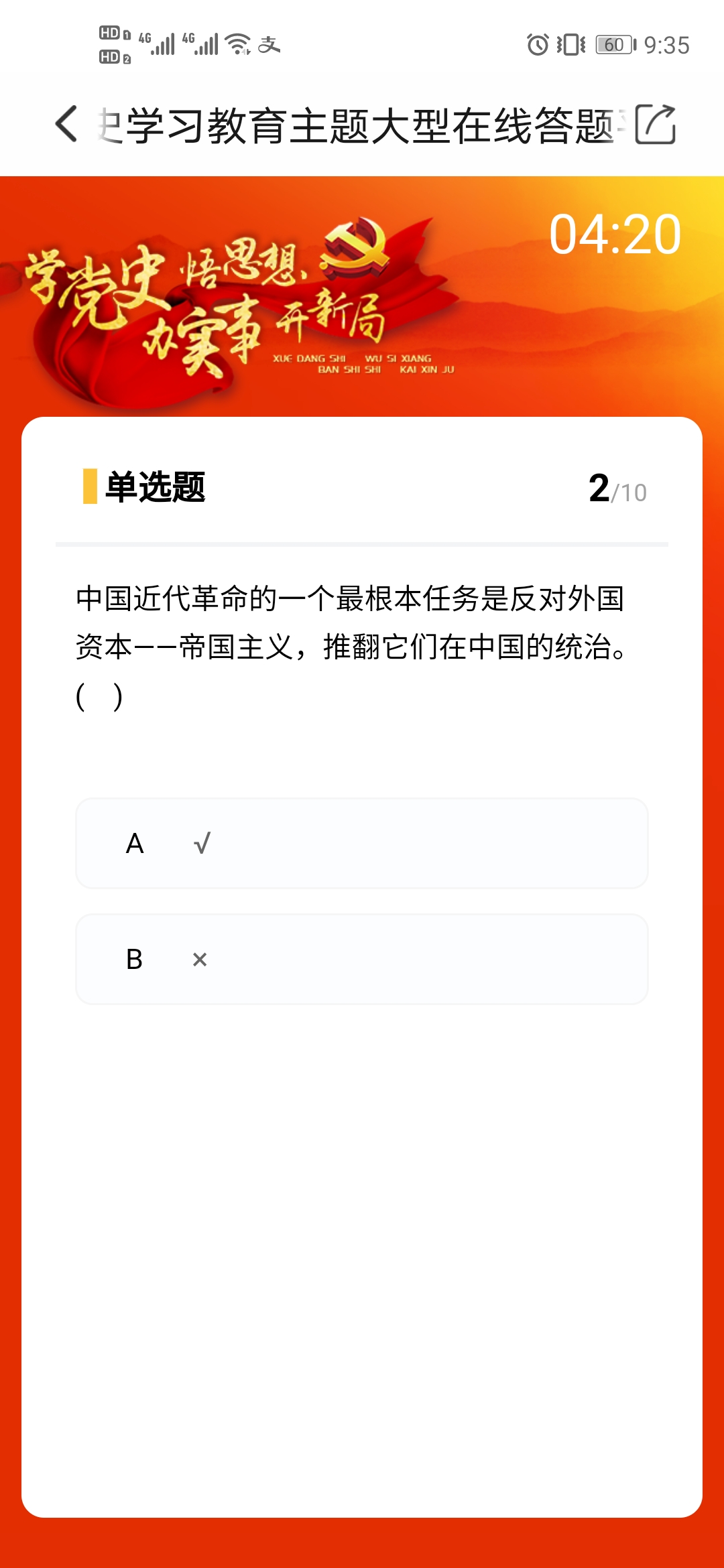 北国app答题6月第三周答案图片2