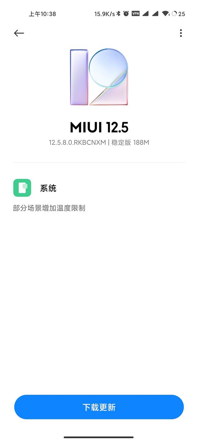 小米11 MIUI12.5.8.0稳定版更新安装包图1