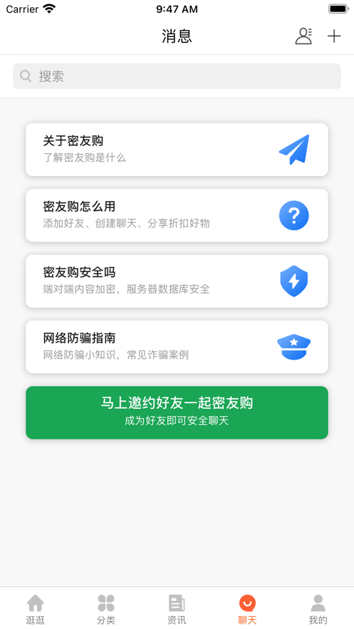 密友购app图片1