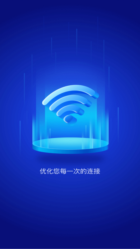 免费WiFi大师图3