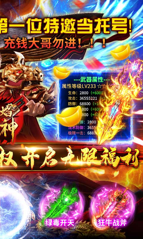 三国无双无限刀手游图2