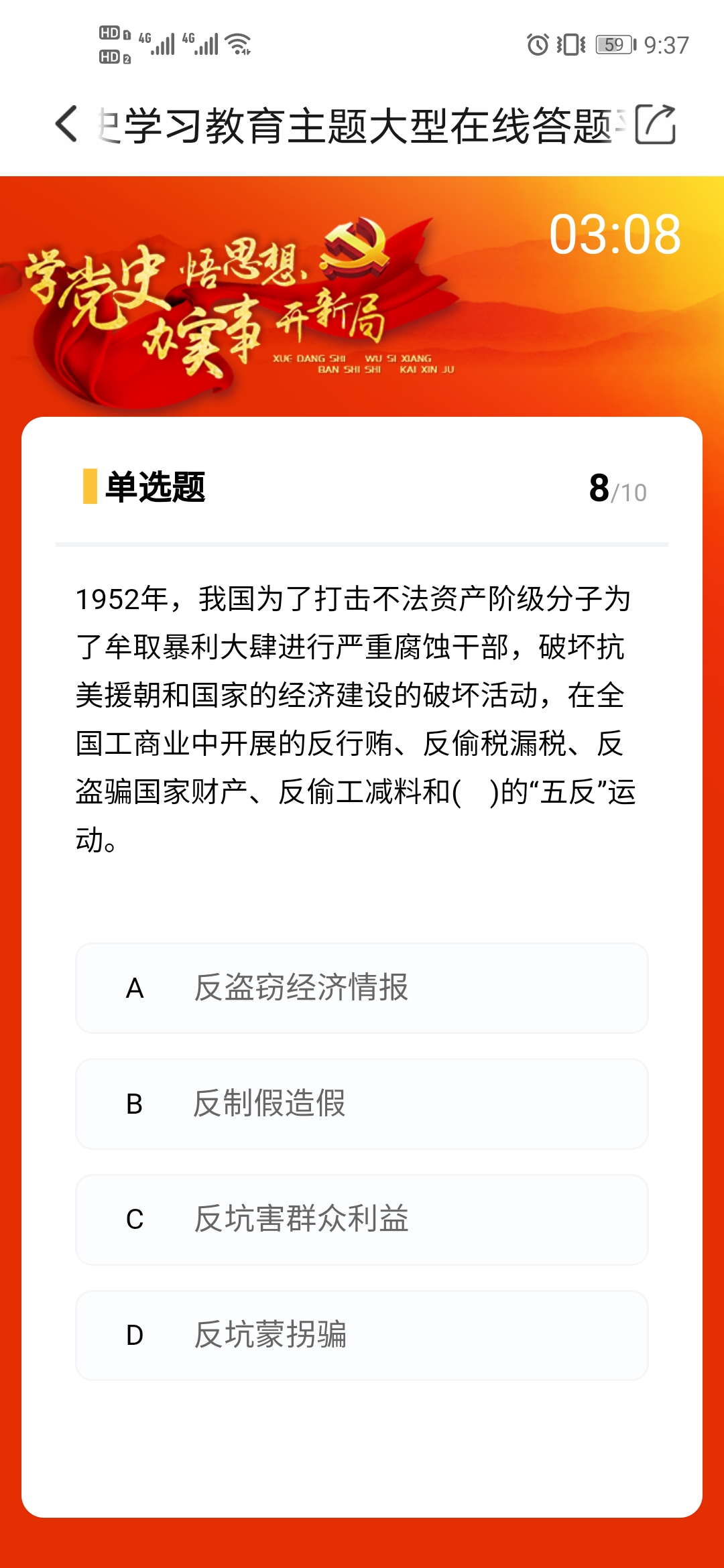 北国app答题6月第三周答案图片8