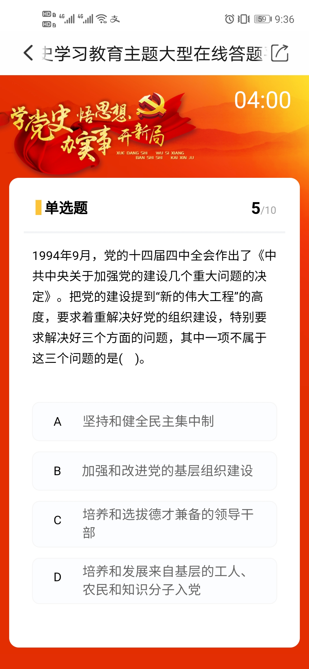 北国app答题6月第三周答案图片5