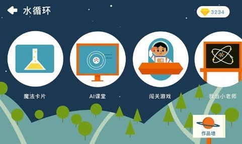 海豚科学app图2