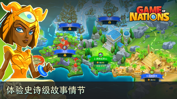 民族游戏最新版图片1
