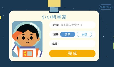 海豚科学app图片1