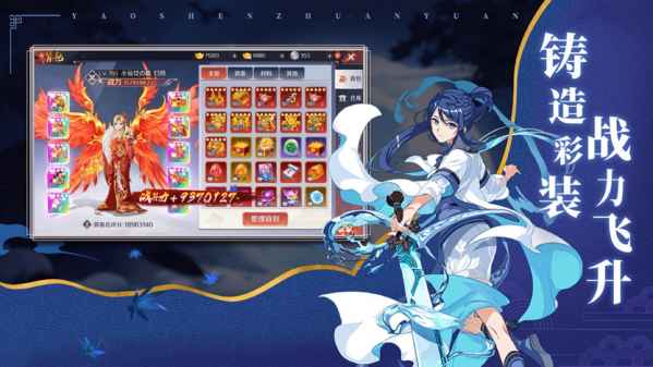 妖之缘起手游官方版图3