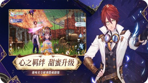 战略同盟手游图片1