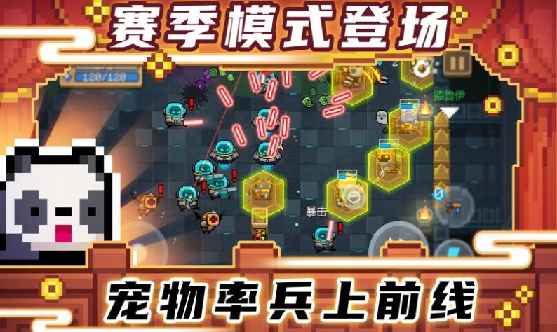 元气骑士前传游戏安卓版图2