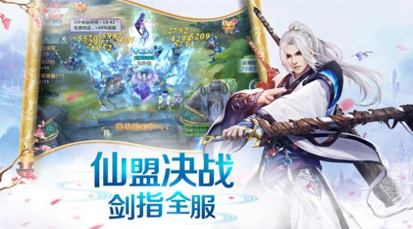 仙魔永劫手游官网版图3