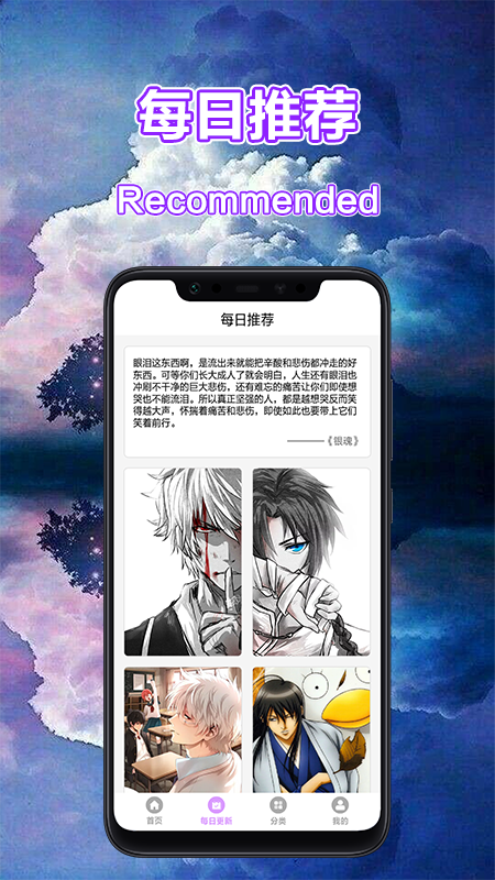 风车动漫壁纸APP图3