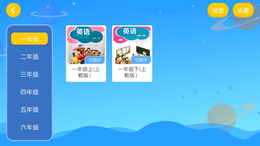 鹅爸爸英语app安卓版图2