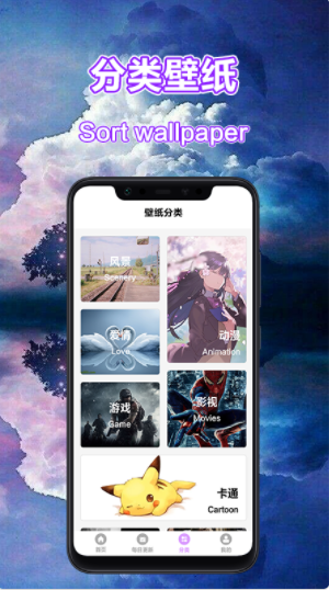 风车动漫壁纸APP图2