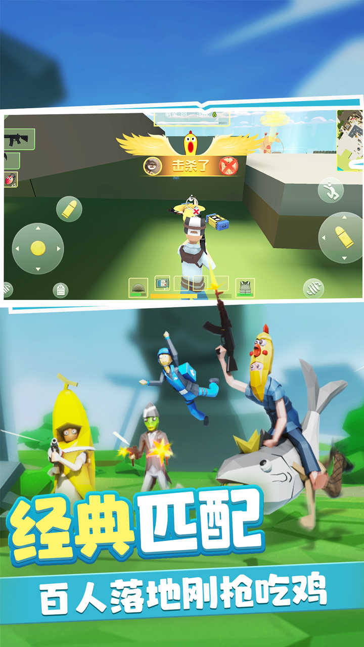 香肠吃鸡派对游戏图2