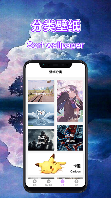 风车动漫壁纸APP图1