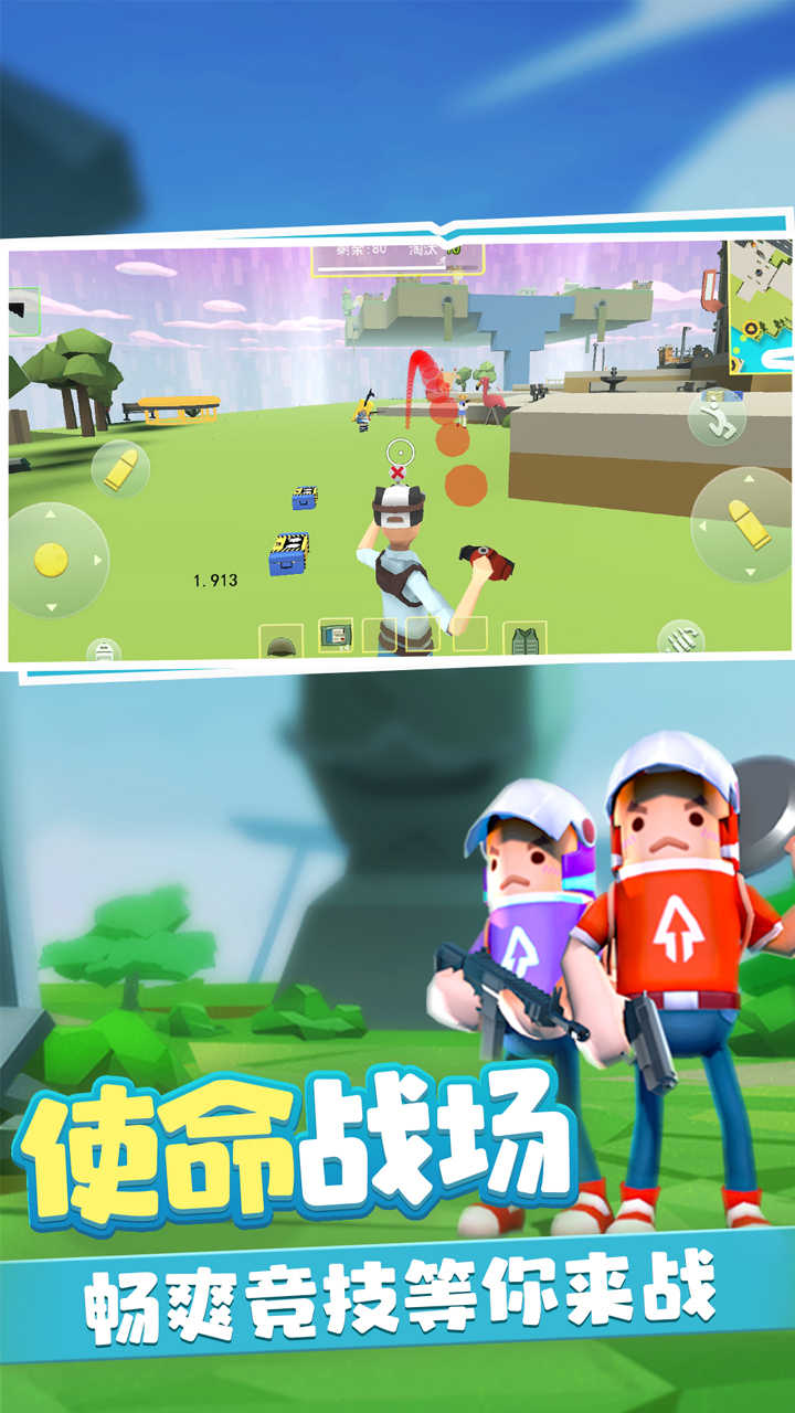 香肠吃鸡派对游戏图3