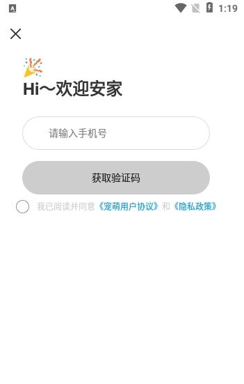 宠萌小窝图2