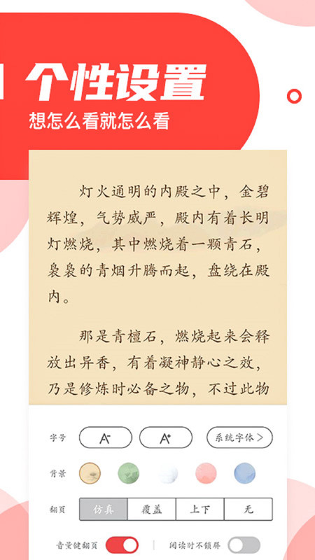 番薯免费小说app图片1