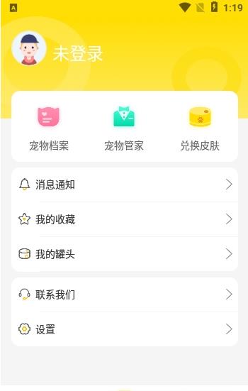 宠萌小窝app图片1